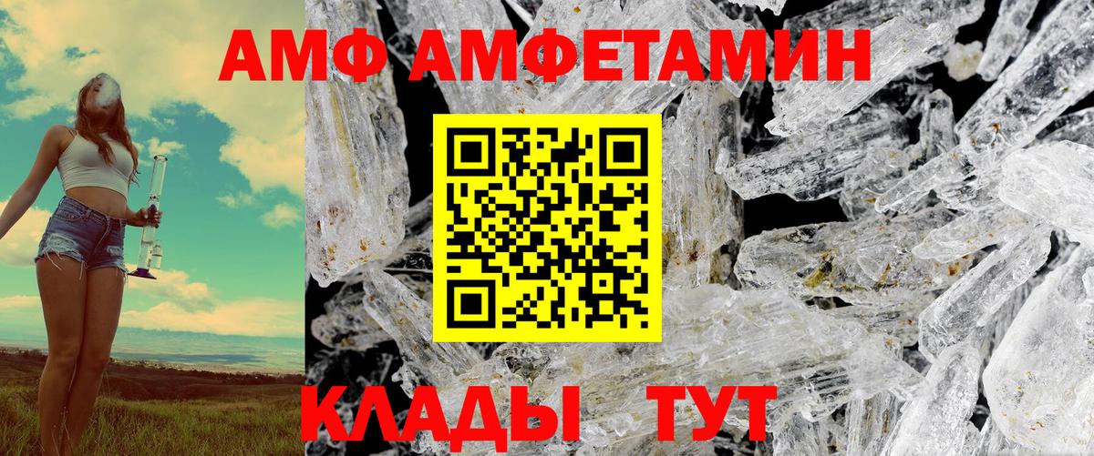 Amphetamine Premium  Амфетамин  Сальск  Вход с VPN  Амфетамин 