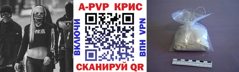 где найти   Сальск  Alpha PVP кристаллы 