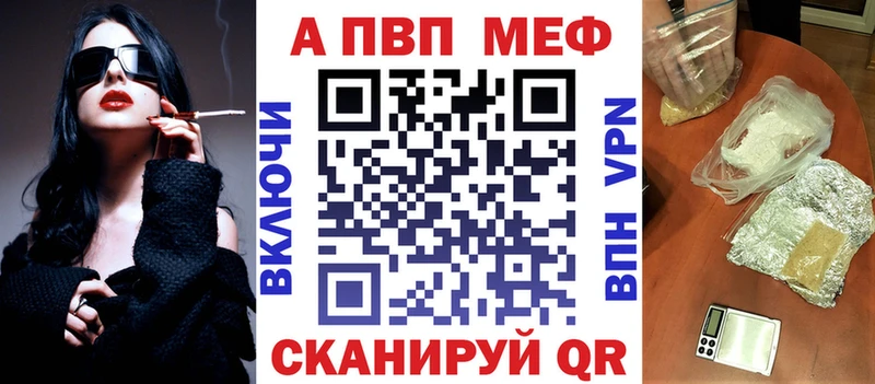 Альфа ПВП кристаллы Сальск