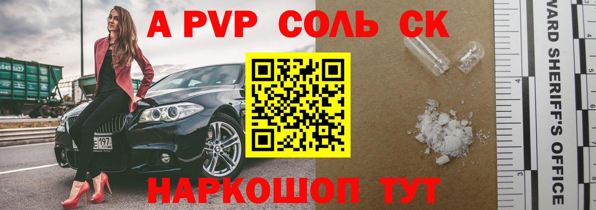 APVP СК Сальск