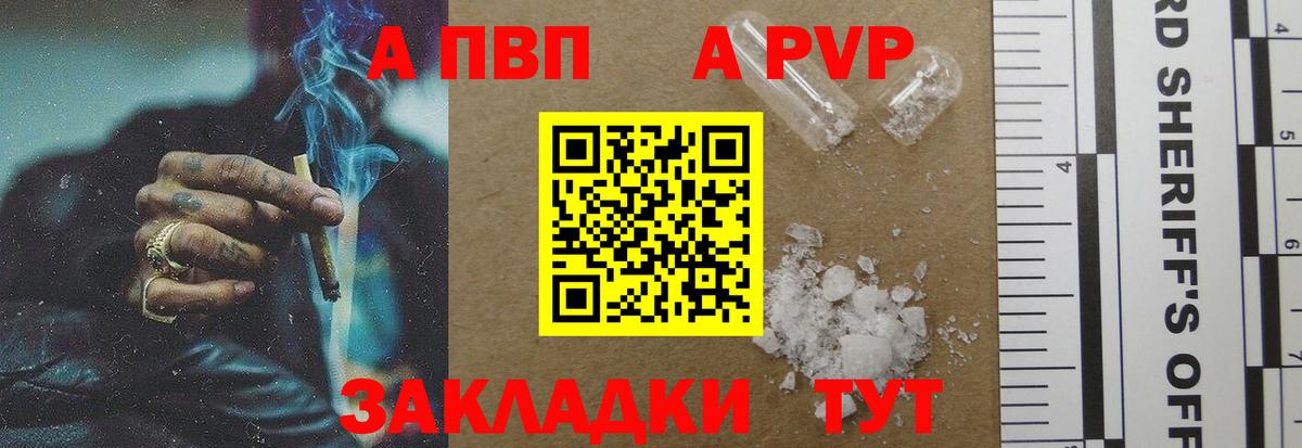 магазин продажи   Вход с VPN  Сальск  Alpha-PVP СК  Alpha PVP СК 