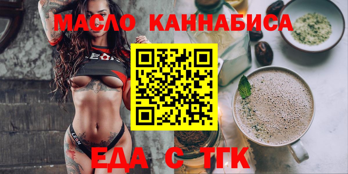 Печенье с ТГК марихуана  Вход с VPN  Сальск 