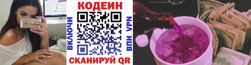 Кодеиновый сироп Lean напиток Lean (лин)  что такое наркотик  Сальск 