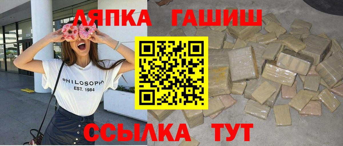 ГАШ убойный  ГАШ ice o lator  ГАШИШ  Вход с VPN  Сальск 