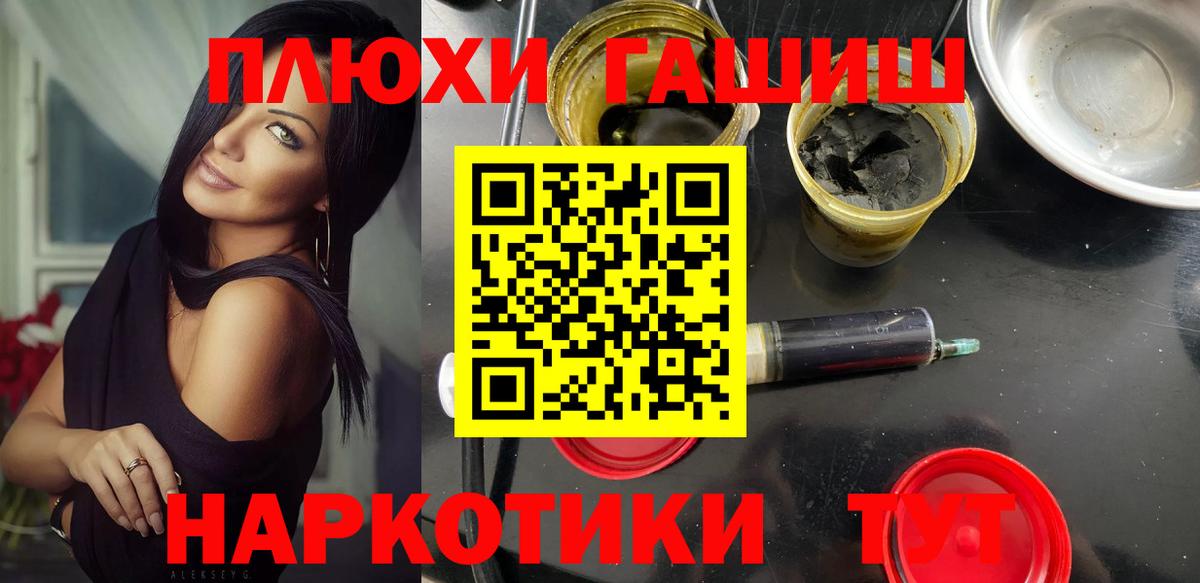 Гашиш Premium Сальск