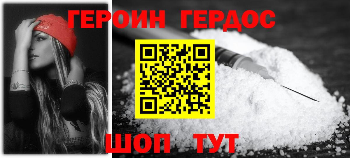 Сальск  Героин гречка  Вход с VPN 