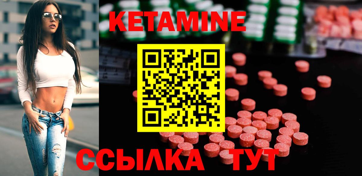 Сальск  Кетамин ketamine  Вход с VPN 