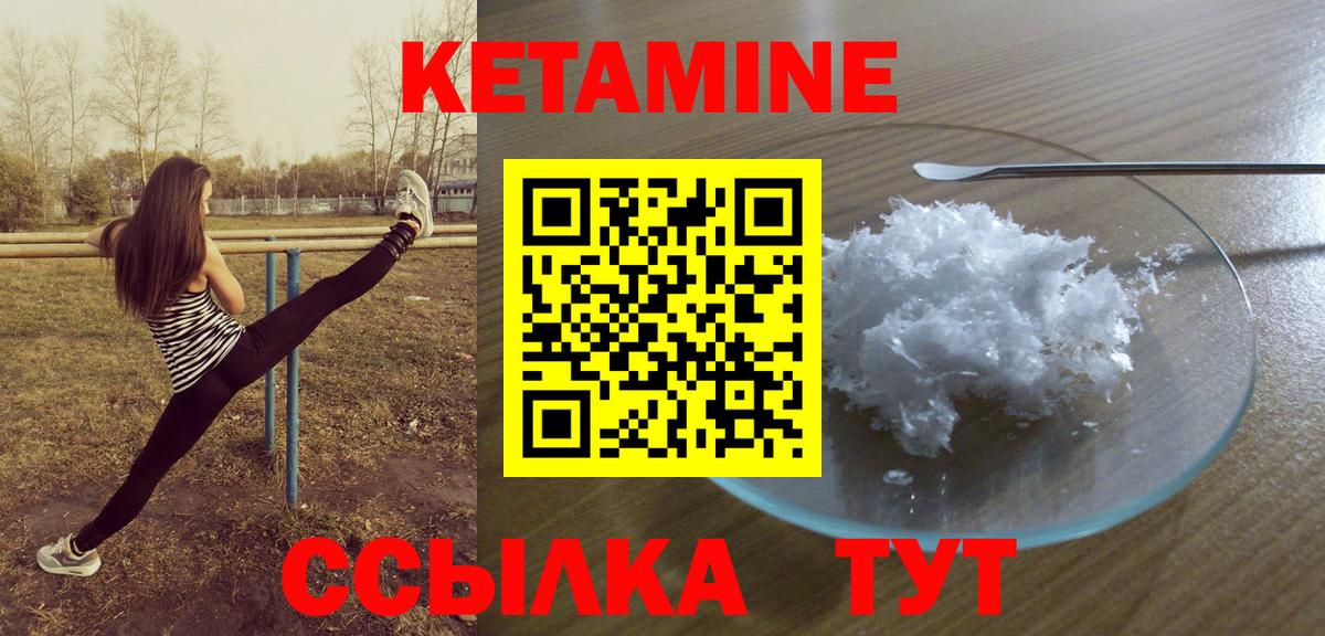 Кетамин VHQ Сальск