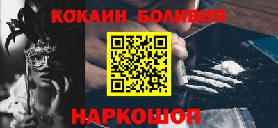 кокаин премиум Заводоуковск