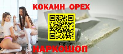 кокаин премиум Заводоуковск