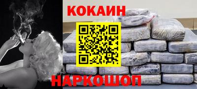 кокаин премиум Заводоуковск