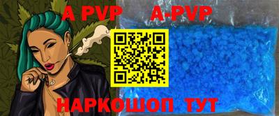 альфа пвп Заволжье
