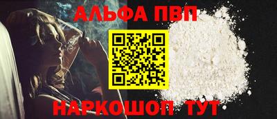 альфа пвп Заволжье