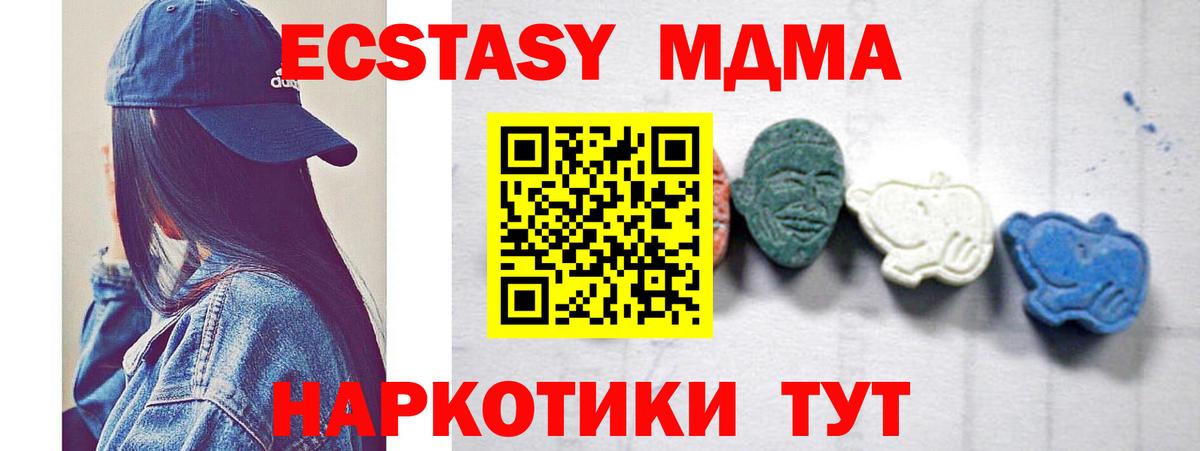 MDMA молли Сальск