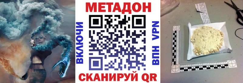 Метадон VHQ  наркотики  Сальск 