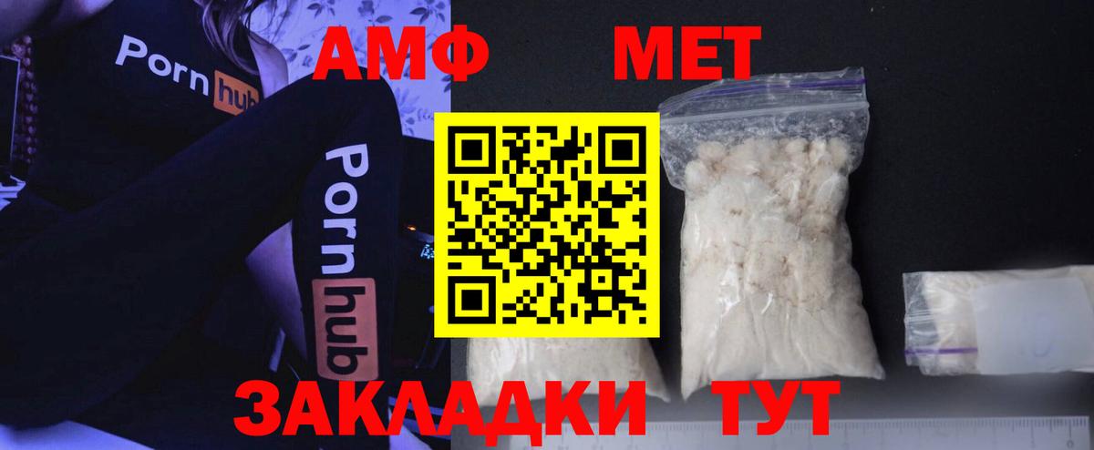 Метамфетамин кристалл Сальск
