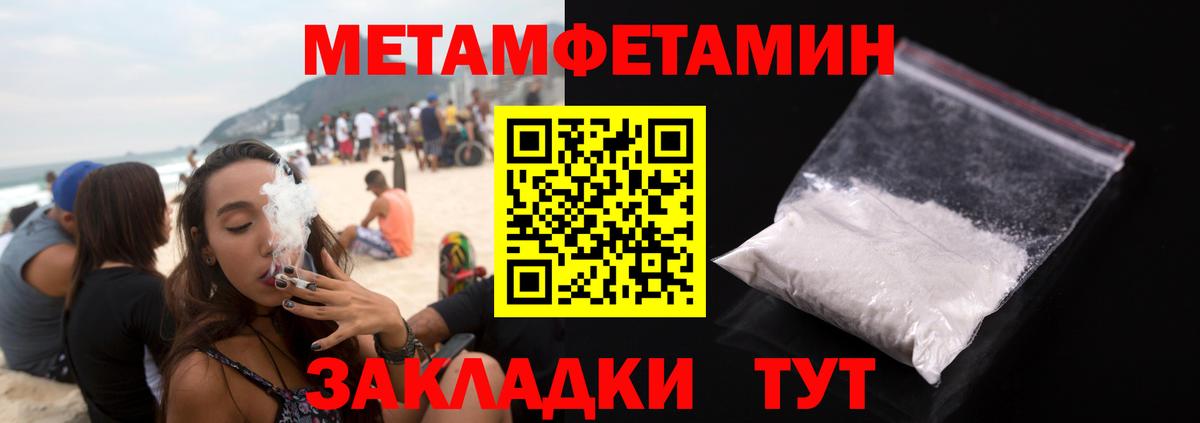 МЕТАМФЕТАМИН мет  Вход с VPN  Сальск 
