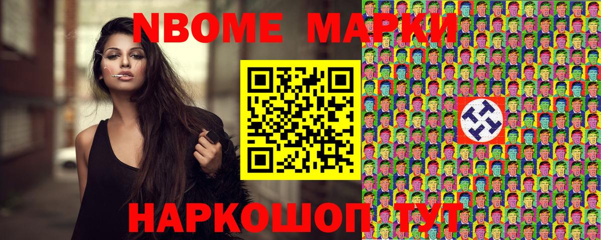 купить наркотик  Марки NBOMe 1,8мг  Вход с VPN  Марки NBOMe 1,8мг  Сальск 