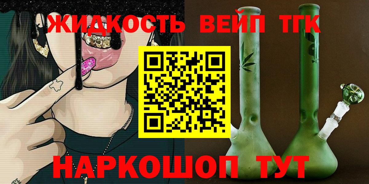 Дистиллят ТГК Wax  Вход с VPN  Сальск 