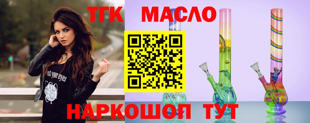 ТГК вейп Сальск